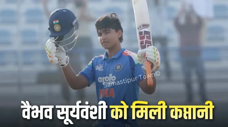 Samastipur Town article 20251227 205040 0000