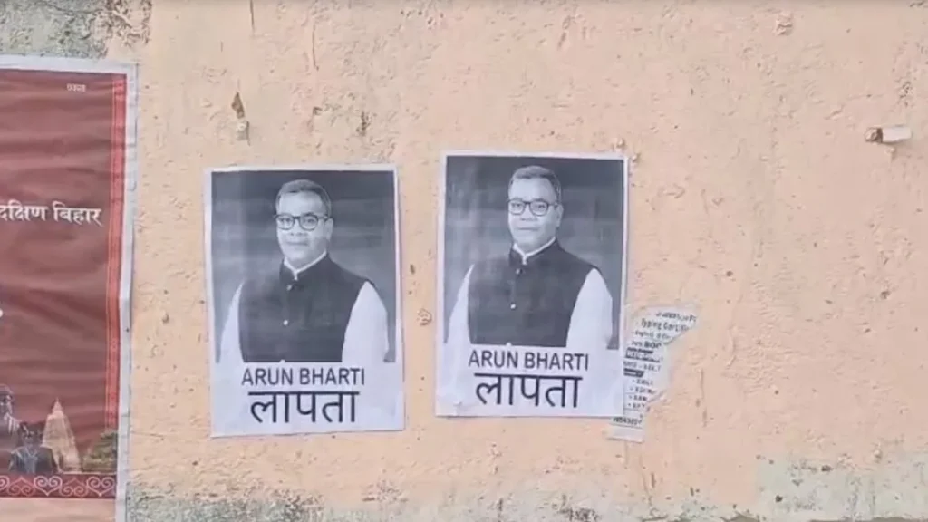 'लापता' हुए सांसद अरुण भारती! चिराग पासवान के जीजा की तलाश में जमुई में लगे पोस्टर 1 arun bharti 1767171815