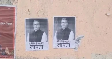 arun bharti 1767171815