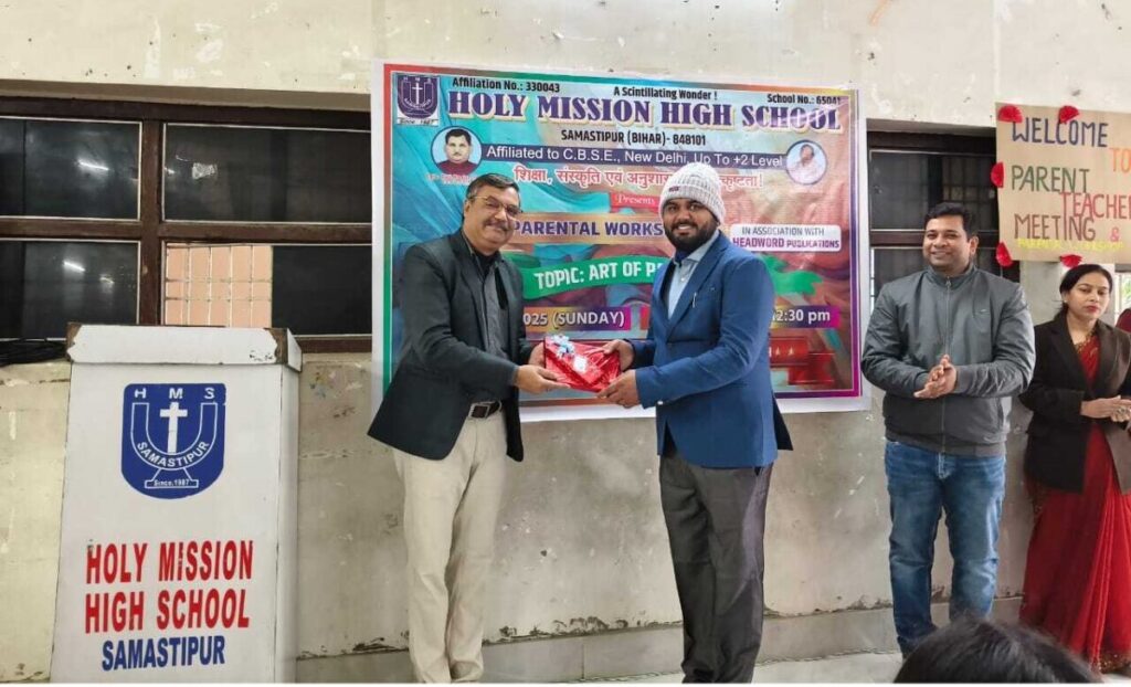 होली मिशन हाई स्कूल में आर्ट ऑफ पेरेंटिंग पर वर्कशॉप का आयोजन 1 file 2025 12 28T13 15 11 1200x1028 1