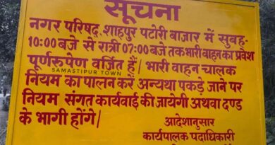 samastipur 1765971356479