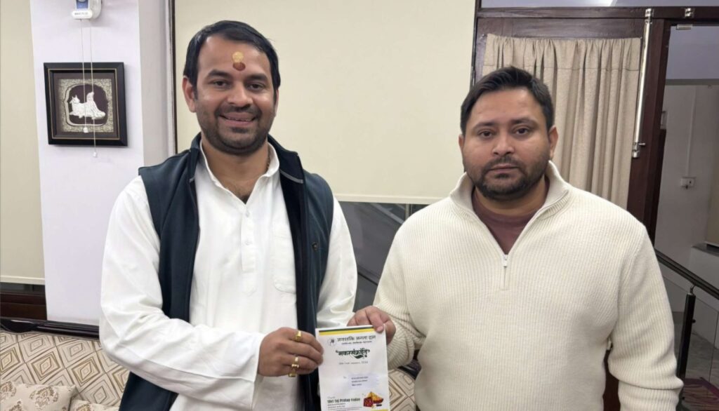 बड़े भाई के दही-चूड़ा भोज में नहीं पहुंचे तेजस्वी यादव, तेज प्रताप बोले- थोड़ा लेट से सोकर उठते हैं 1 20260114 154806