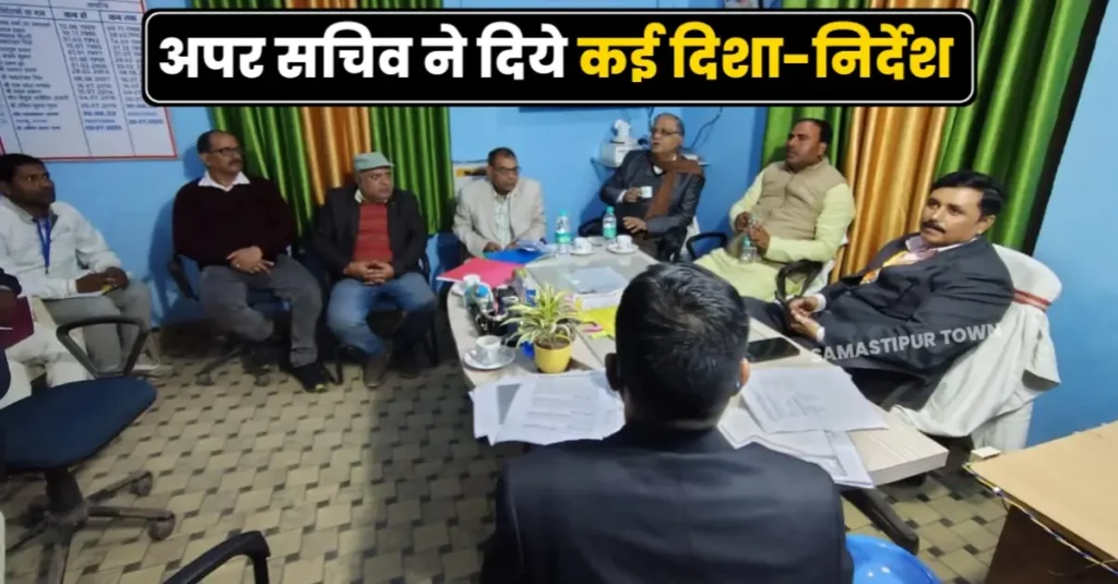सहकारिता विभाग के अपर सचिव पहुंचे समस्तीपुर जिला केंद्रीय सहकारी बैंक, कार्यों की प्रगति कि समीक्षा की 1 20260129 202919