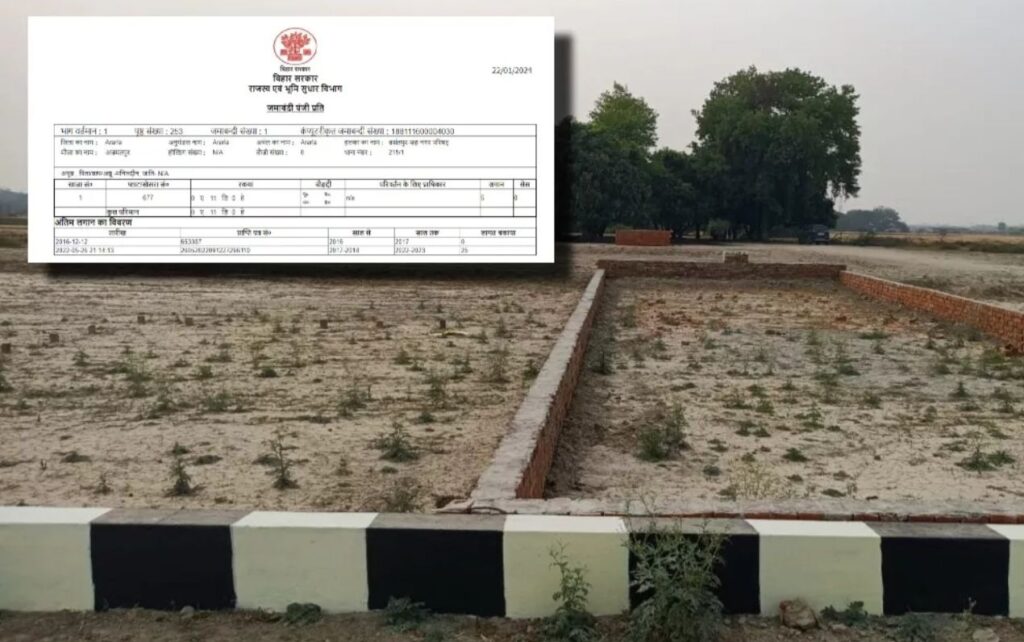 Bihar land Survey 6