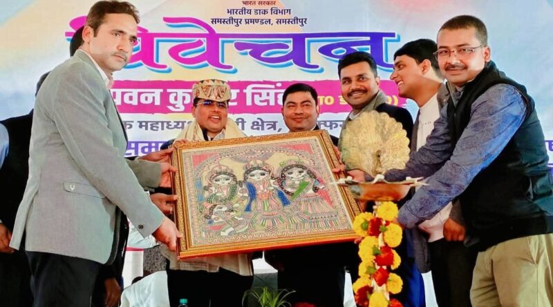 "अगले तीन साल में 20 लाख खाते का लक्ष्य" - समस्तीपुर में आयोजित सम्मान समारोह में बोले पोस्ट मास्टर जनरल 1 FB IMG 1768927277265