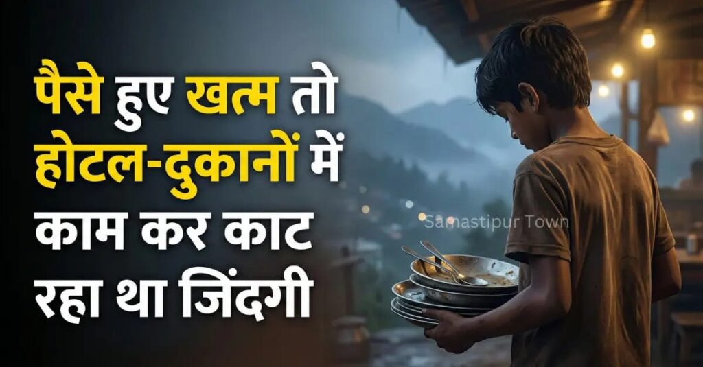 समस्तीपुर पुलिस ने इंस्टाग्राम चैट को बनायी सुराग की डोर; बंगाल-सिक्किम सीमा पर घर से भागे नाबालिग को सकुशल किया बरामद, माता-पिता की डांट से रूठकर छोड़ा था घर 1 IMG 20260105 WA0096