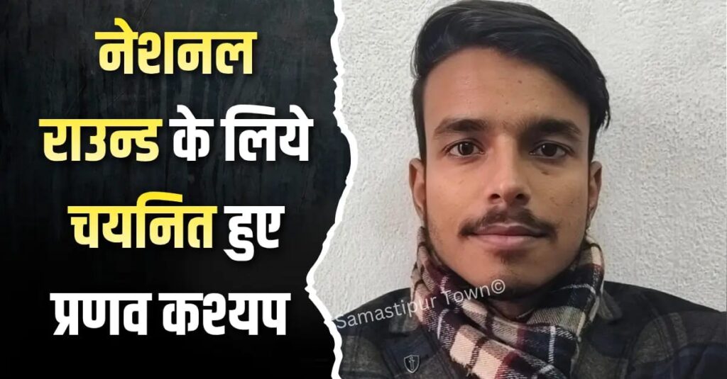BRB काॅलेज के प्रणव कश्यप नेशनल राउंड के लिए हुए चयनित, राष्ट्रीय पर्यावरण युवा संसद 2025-26 में अपनी प्रतिभा का किया प्रदर्शन 1 IMG 20260107 WA0008