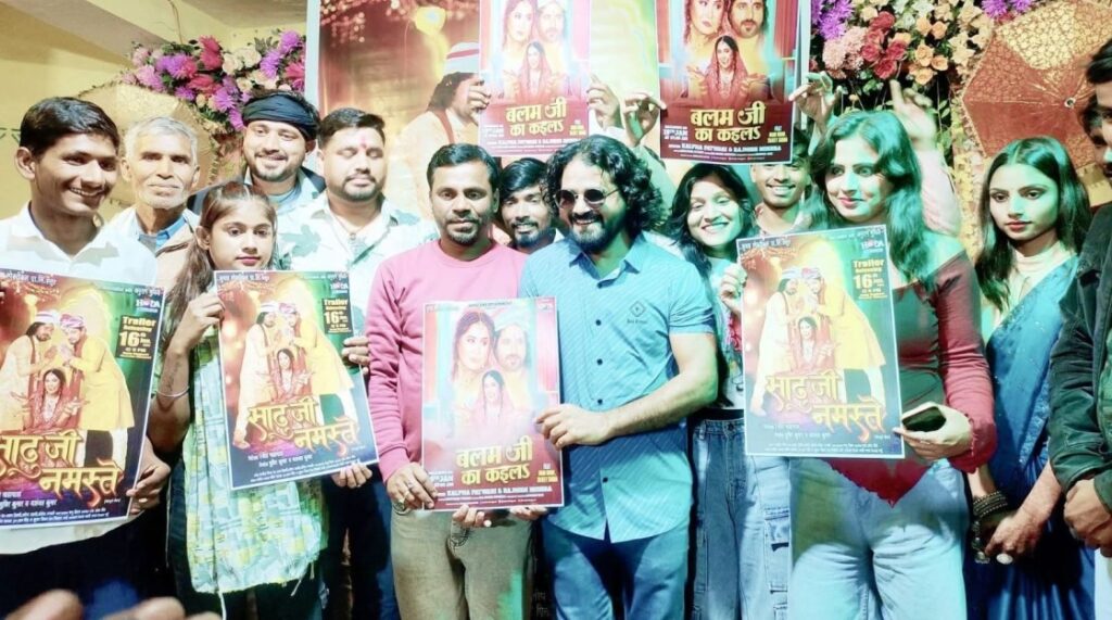 फिल्म प्रोत्साहन नीति से अब बिहार बना कलाकारों का बेस्ट डेस्टिनेशन, समस्तीपुर में भोजपुरी फिल्म का प्रमोशन सम्पन्न 1 IMG 20260121 WA0184