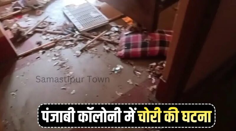 बंद घर का ताला तोड़कर लाखों के सामान की चोरी, महंगे बर्तन समेत अन्य सामान गायब, चोरों ने घर के सामान को भी किया तहस-नहस 1 IMG 20260122 WA0112