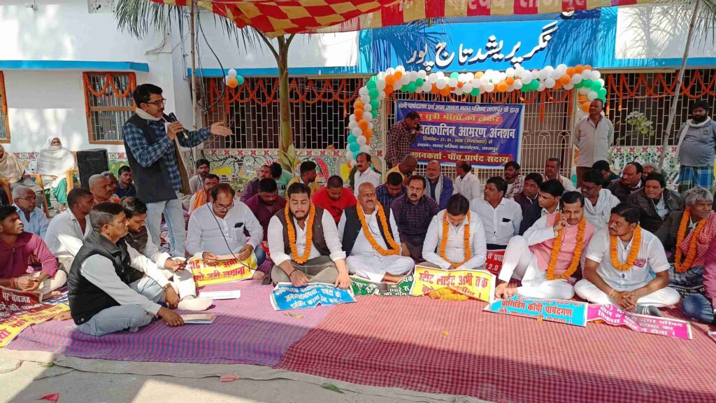 20 सूत्री मांगों को लेकर ताजपुर नगर परिषद पर 5 पार्षदों का आमरण अनशन, विकास कार्यों में देरी का आरोप लगाया 1 IMG 20260127 WA0129