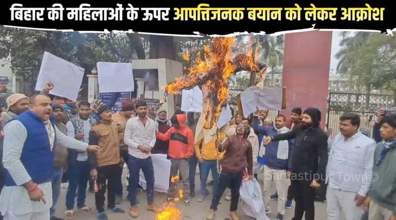 उत्तराखंड के मंत्री पति के बयान पर समस्तीपुर में भी बवाल, वीआईपी नेताओं ने जुलूस निकालकर जलाया पुतला 1 Samastipur Town article 20260104 220459 0000