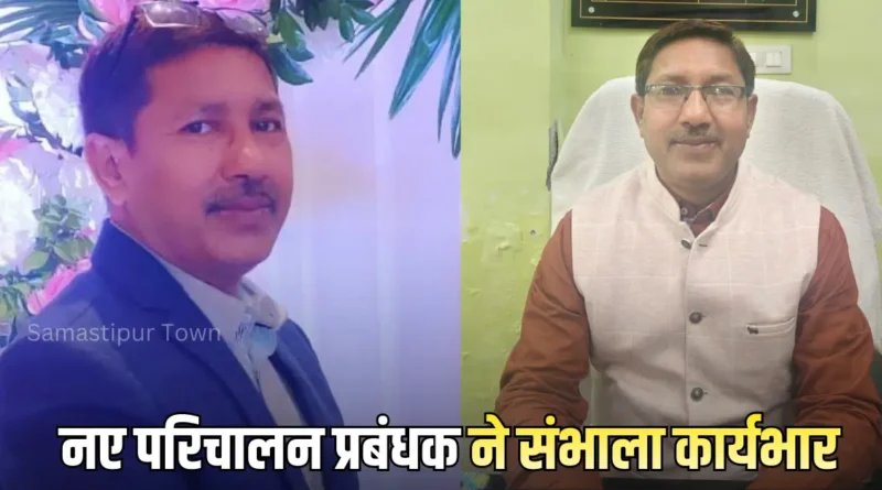 Samastipur Town article 20260105 200602 0000