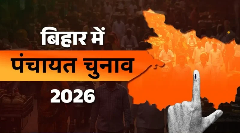 Samastipur Town article 20260107 095916 0000