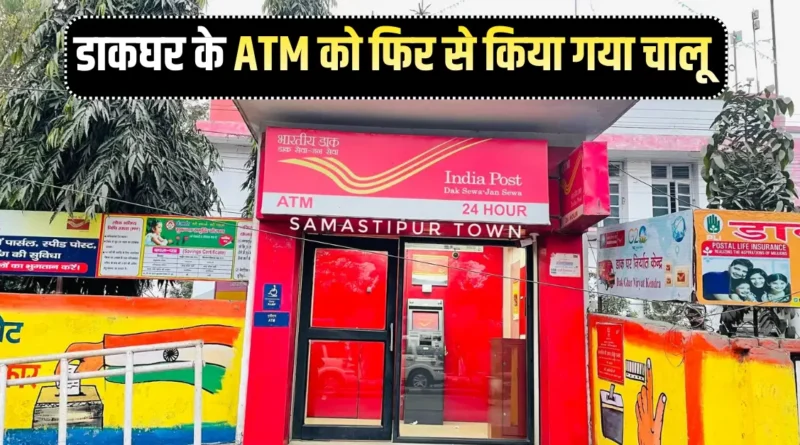 Samastipur Town article 20260107 192350 0000