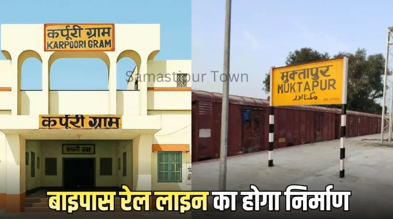 Samastipur Town article 20260124 081537 0000