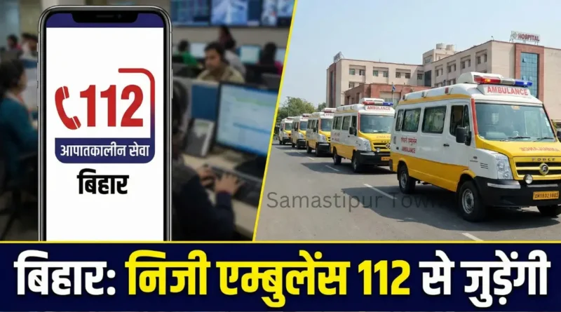 Samastipur Town article 20260126 120915 0000