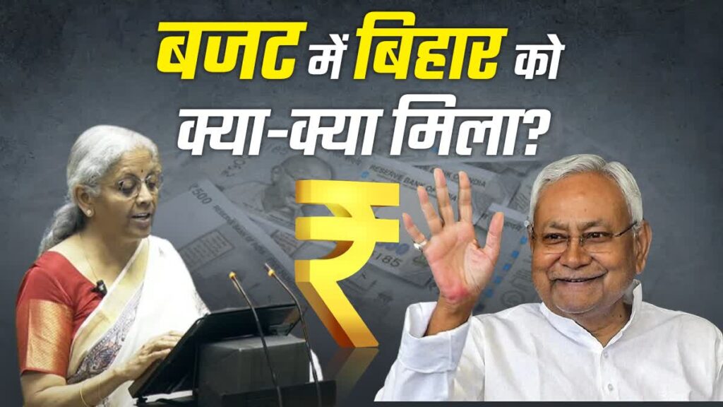 1200 675 23450378 thumbnail 16x9 budgetbihar