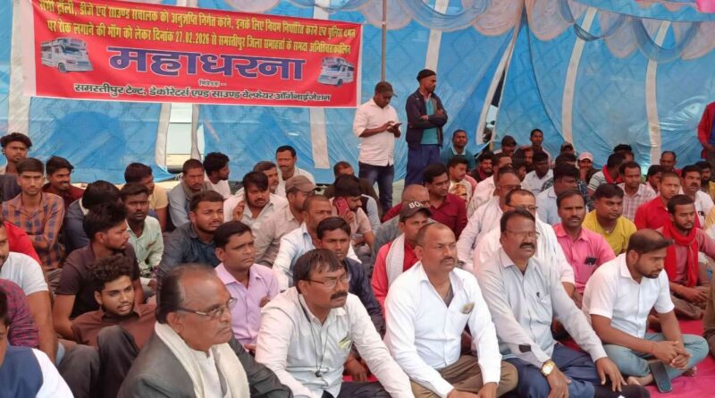 DJ साउंड पर प्रतिबंध के विरोध में धरना, समस्तीपुर में संचालक बोले- "कानून वापस लें सरकार, परिवार के सामने रोटी की समस्या हो जाएगी खड़ी" 1 FB IMG 1772241782277