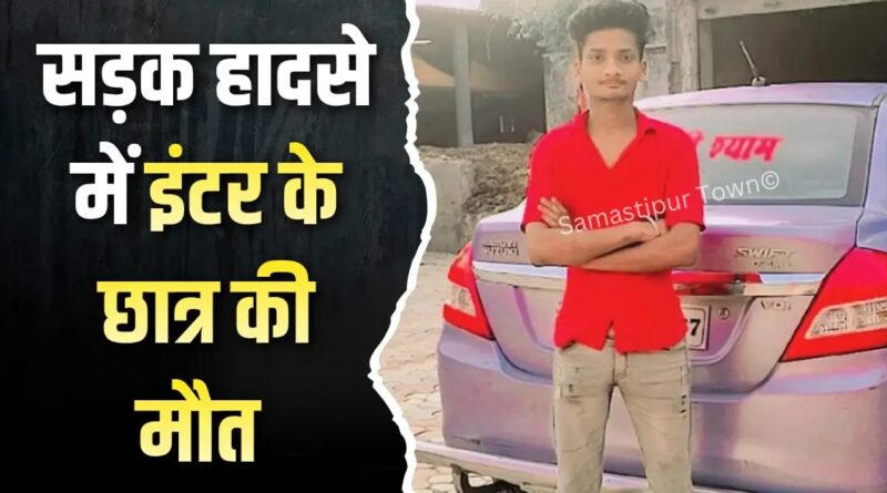 जितवारपुर चांदनी चौक पर अज्ञात वाहन की ठोकर से बाइक सवार इंटर के छात्र की मौ'त 1 IMG 20260201 WA0069