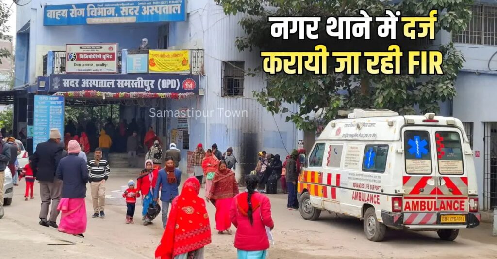 सदर अस्पताल में पुलिस कस्टडी से आरोपी फरार, पुलिस ने फिर से किया गिरफ्तार, भगाने वाले स्काॅर्पियो की तलाश तेज 1 IMG 20260209 WA0046