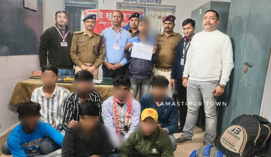 समस्तीपुर रेलवे स्टेशन पर ऑपरेशन ‘आहट’ के तहत 7 नाबालिगों का रेस्क्यू, एक बाल तस्कर भी गिरफ्तार 1 IMG 20260219 WA0080