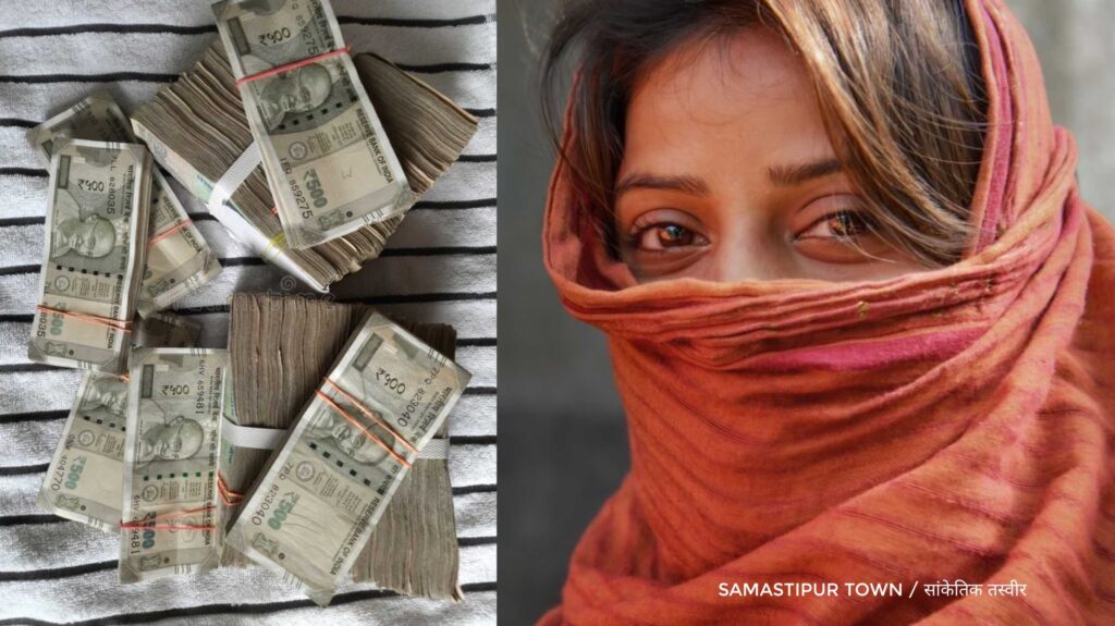 समस्तीपुर में महिला को नेटवर्क मार्केटिंग में रुपए दुगुना करने का प्रलोभन देकर युवक ने किया दु'ष्कर्म, जमीन बेचकर महिला ने दिये थे चार लाख रुपये 1 InCollage 20260204 102551535