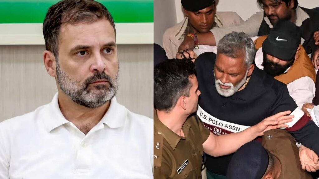 पप्पू यादव की गिरफ्तारी पर भड़के राहुल गांधी, प्रियंका ने की सांसद से फोन पर बात 1 Picsart 26 02 07 13 41 03 227