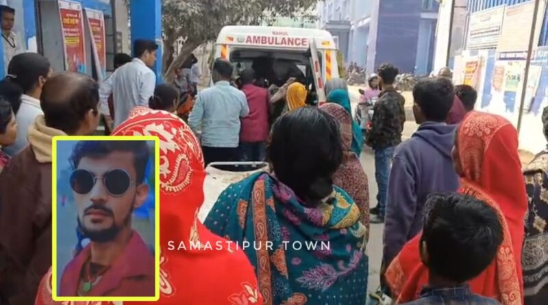 समस्तीपुर-रोसड़ा मुख्य पथ पर विशनपुर में अज्ञात वाहन के चकमा देने से बाइक सवार युवक की मौत, दूसरा साथी जख्मी 1 Picsart 26 02 17 21 32 02 447