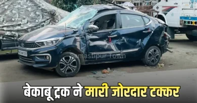 Samastipur Town article 20260202 190558 0000