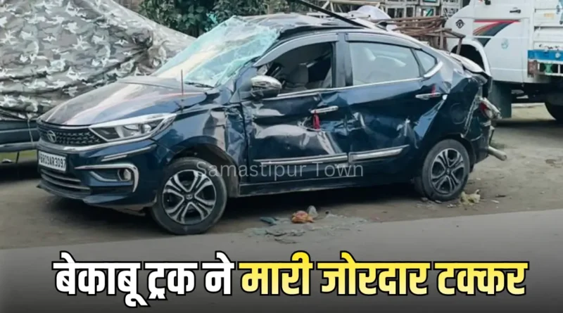 Samastipur Town article 20260202 190558 0000