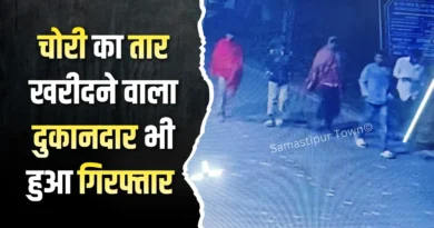 Samastipur Town article 20260202 194922 0000