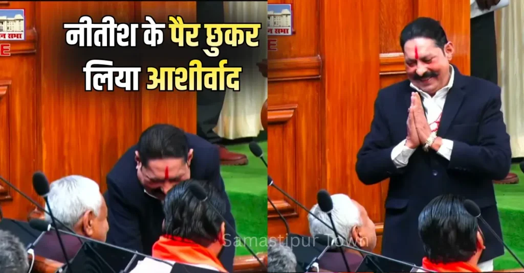 अनंत सिंह की शपथ के दौरान माइक बंद: बिना पढ़े शपथ ली, नीतीश के पैर छुकर लिया आशीर्वाद 1 Samastipur Town article 20260203 120902 0000