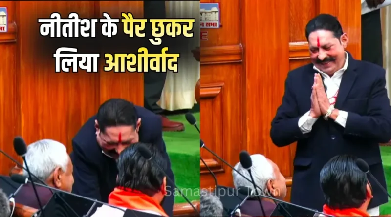 अनंत सिंह की शपथ के दौरान माइक बंद: बिना पढ़े शपथ ली, नीतीश के पैर छुकर लिया आशीर्वाद 1 Samastipur Town article 20260203 120902 0000