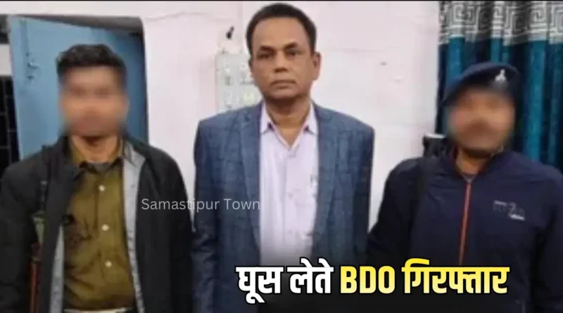 Samastipur Town article 20260209 200532 0000