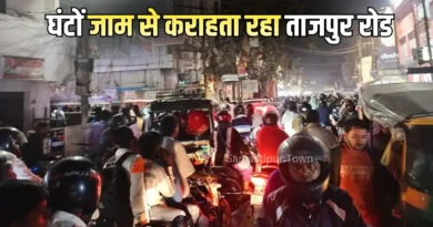 Samastipur Town article 20260217 224723 0000