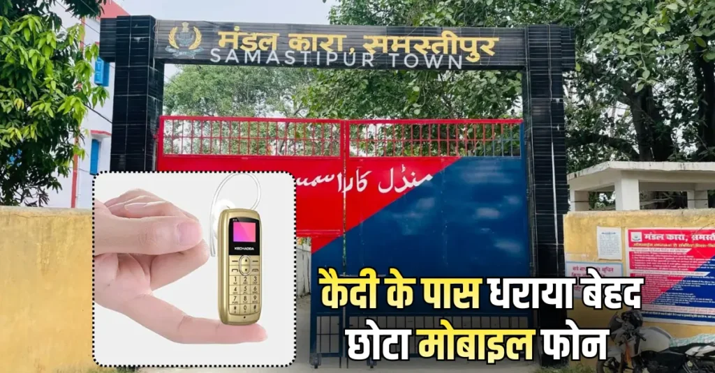 Samastipur Town article 20260220 222125 0000