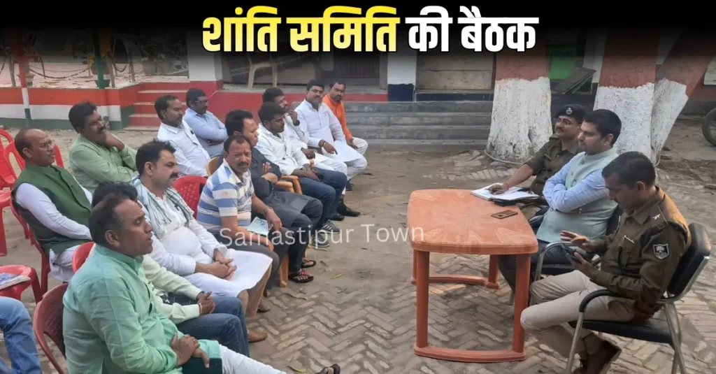 Samastipur Town article 20260227 203920 0000