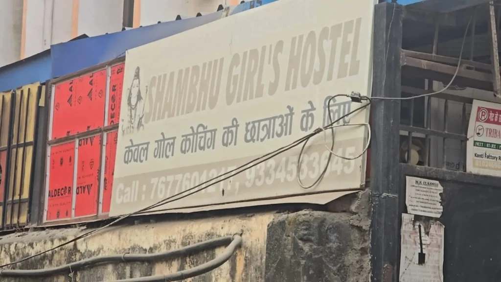 बिहार के सारे गर्ल्स हॉस्टल के लिए नए नियम, नीट छात्रा ह'त्या'कांड के बाद ऐक्शन में बिहार सरकार 1 shambhu girls hostel
