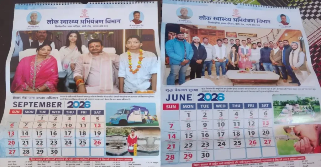 सरकारी कैलेंडर पर मंत्री ने परिवार के साथ छपवाई फोटो, RJD ने साधा निशाना 1 20260326 145214