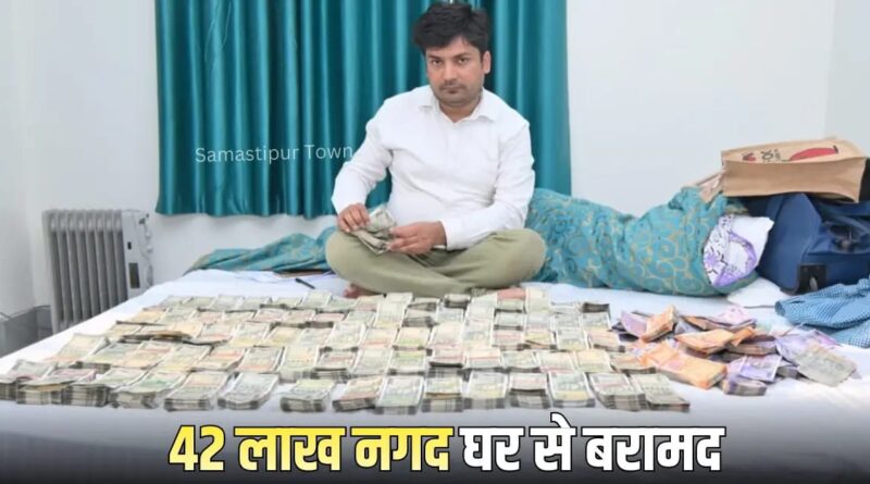 रिश्वत लेते गिरफ्तार शिक्षा विभाग के सहायक अभियंता के घर की तलाशी के दौरान 42 लाख नगद रूपये भी बरामद 1 IMG 20260303 WA0012