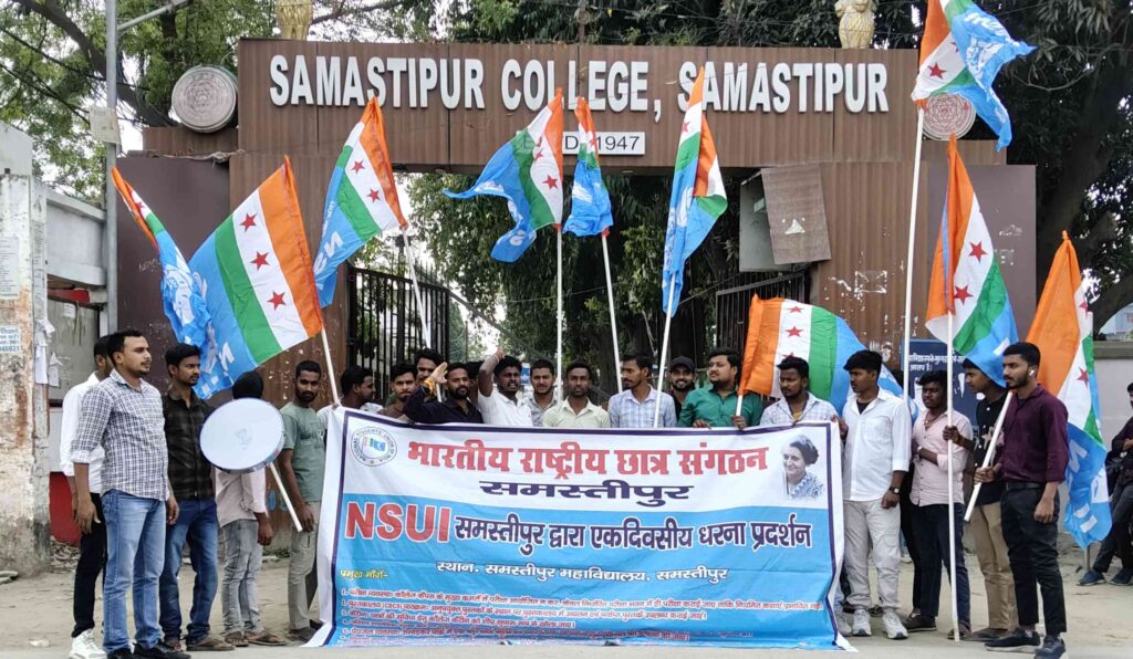 समस्तीपुर कॉलेज में 10 सूत्री मांगों को लेकर NSUI का एकदिवसीय धरना, अनिश्चितकालीन तालाबंदी की चेतावनी 1 IMG 20260323 WA0163