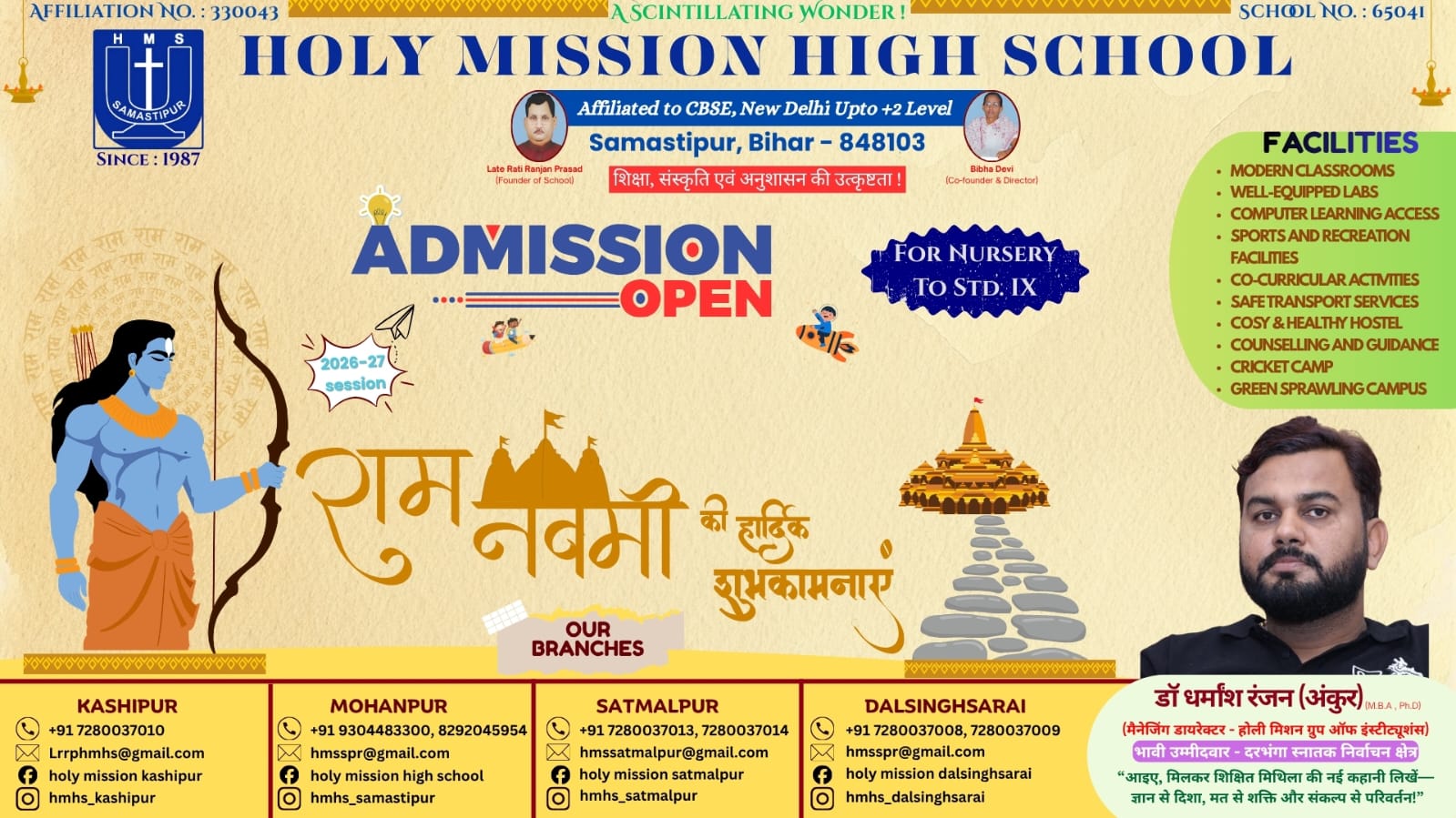 बिहार पंचायत चुनाव से पहले परिसीमन नहीं लेकिन आरक्षण रोस्टर बदलेगा, मंत्री दीपक प्रकाश ने दी जानकारी 3 IMG 20260326 WA0029