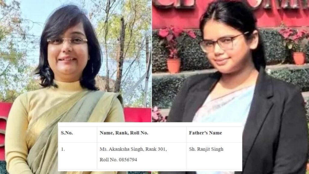 UPSC ने कर दिया क्लियर: गाजीपुर की आकांक्षा सिंह 301वीं रैंक पर सच बोल रही थी, ब्रह्मश्वेर मुखिया की पोती का दावा गलत 1 upsc akanksha singh