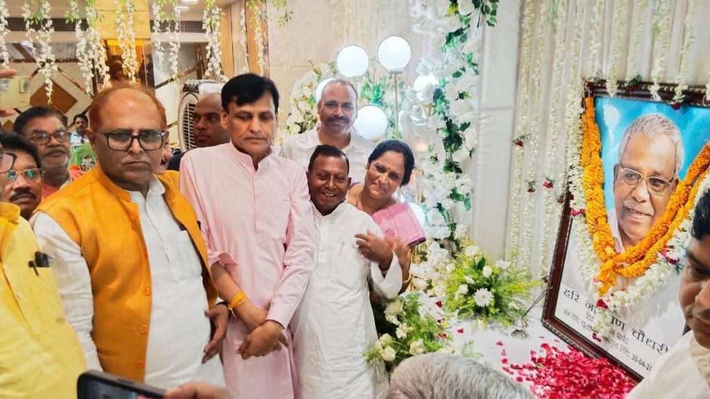 पूर्व MLC स्व. हरि नारायण चौधरी की 5वीं पुण्यतिथि के अवसर पर श्रद्धांजलि सभा का आयोजन 1 FB IMG 1777559459794