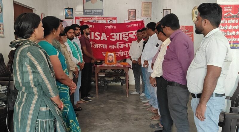 छात्र संगठन AISA ने JNU के पूर्व अध्यक्ष की पुण्यतिथि मनायी, श्रद्धांजलि देकर किया नमन 1 IMG 20260401 WA0005