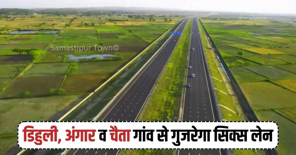 उजियारपुर से गुजरने वाले रक्सौल-हल्दिया ग्रीन फील्ड सिक्स-लेन एक्सप्रेस-वे के लिए जमीन अधिग्रहण की कवायद शुरू 1 IMG 20260403 WA0003