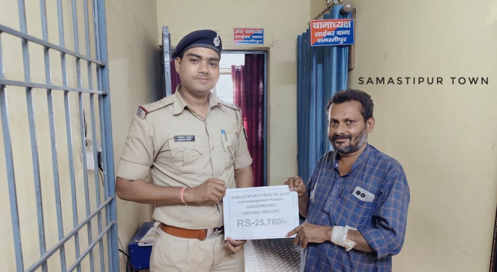 साइबर ठगी के शिकार हुए युवक को समस्तीपुर साइबर पुलिस ने रिकवर कर 25,760 रुपये कराए वापस 1 IMG 20260406 WA0080