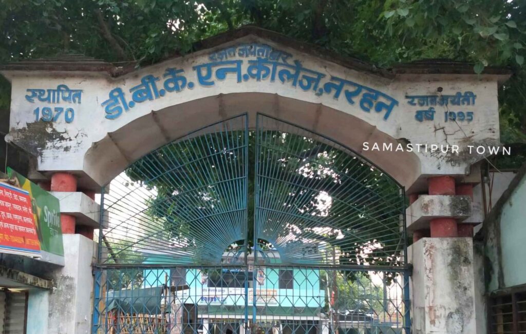 DBKN कॉलेज नरहन में BA सेमेस्टर-1 की छात्रा से छेड़खानी व मारपीट, पीड़ित छात्रा ने की शिकायत 1 IMG 20260407 WA0014