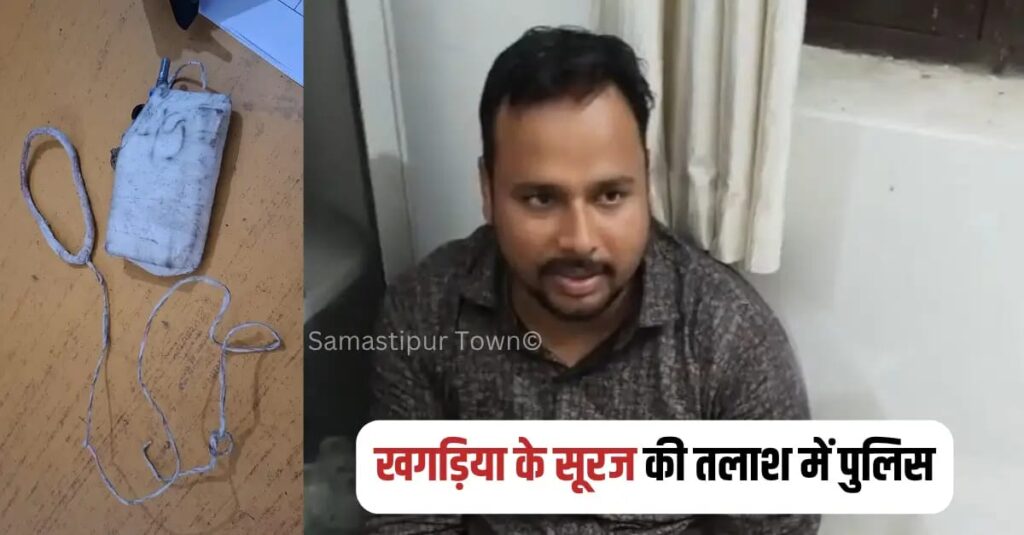 परीक्षा केंद्र के बाहर से सूरज बाॅकी-टाॅकी के माध्यम से दे रहा था जबाव, समस्तीपुर पुलिस आरोपी परीक्षार्थियों के मोबाईल का CDR निकालने में जुटी 1 IMG 20260419 WA0002