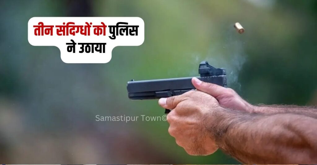 ताजपुर में हुए लोको पायलट ह'त्याकांड मामले में तीन संदिग्धों को पुलिस ने उठाया 1 IMG 20260419 WA0003